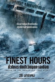 ชั่วโมงระทึกฝ่าวิกฤตทะเลเดือด 2016 The Finest Hours (2016)
